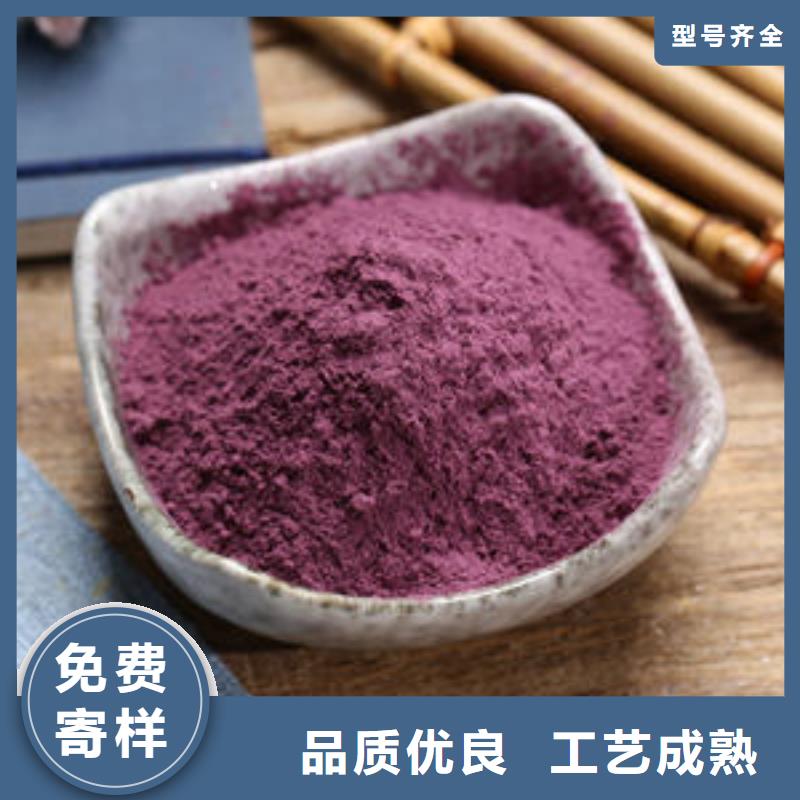 紫薯全粉擇優(yōu)實(shí)力廠家