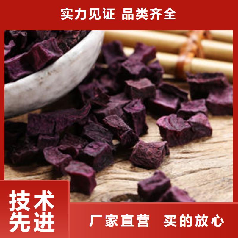 
紫甘薯丁
批發價格實惠