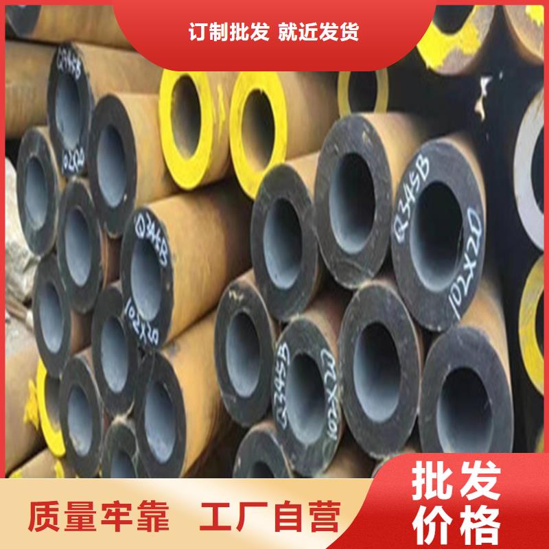【合金鋼管】冷拔無縫鋼管全品類現(xiàn)貨經(jīng)驗豐富質(zhì)量放心