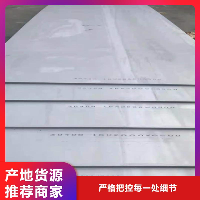 不銹鋼板-不銹鋼板廠家批發產地廠家直銷