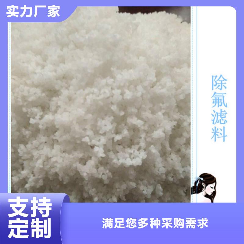 除氟滤料【三氯化铁】产地批发同城货源