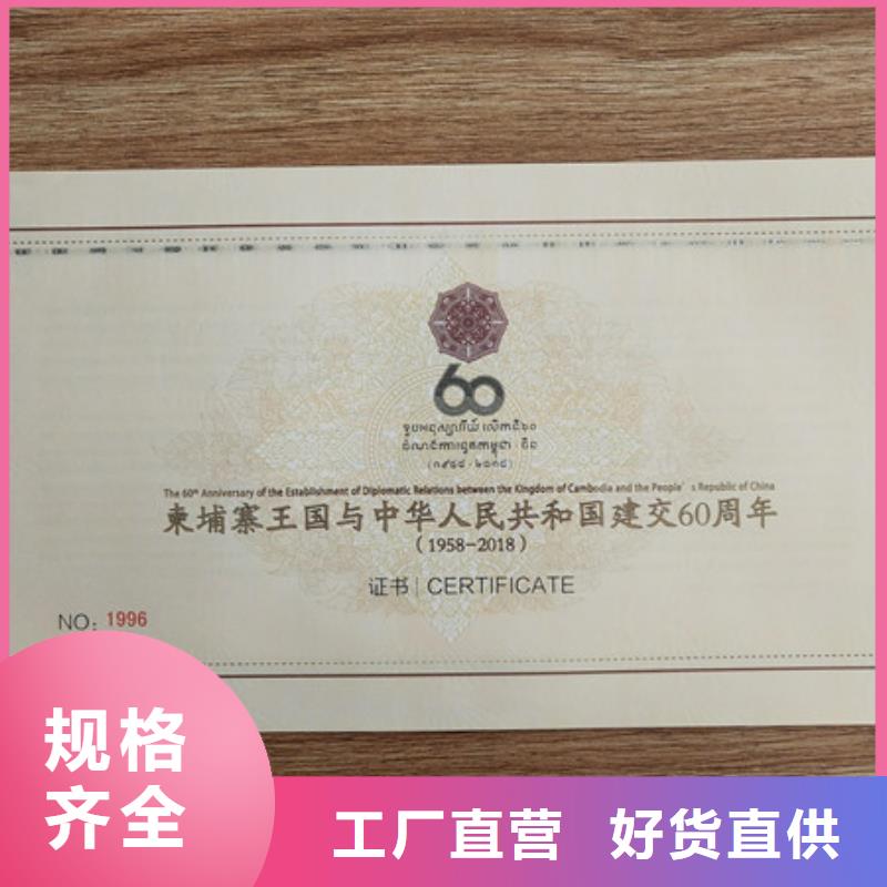 防偽代金券印刷廠實(shí)體廠家支持定制按需定制真材實(shí)料