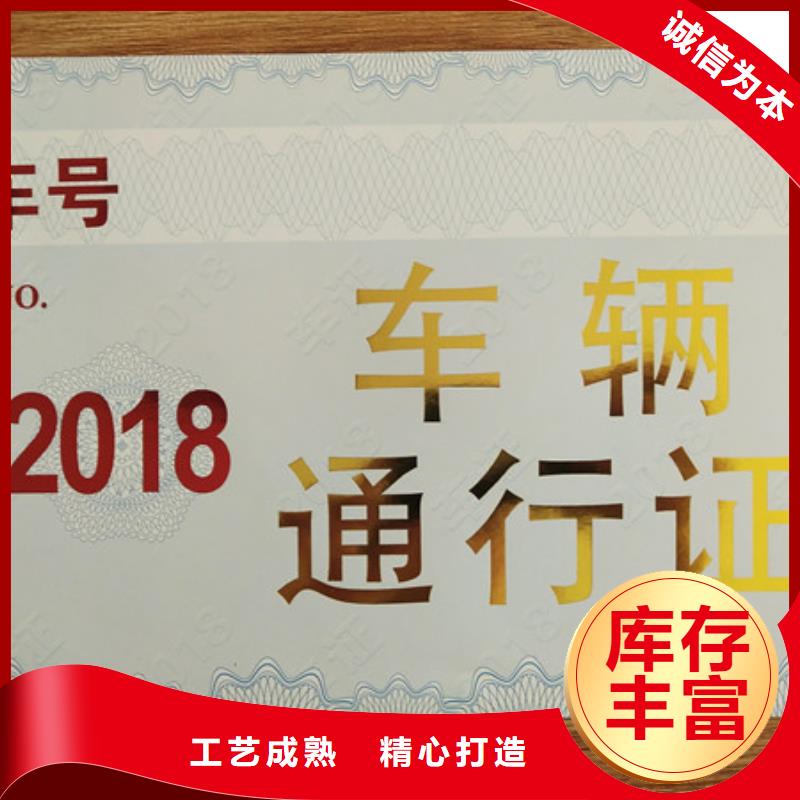 ?合格印刷貨到付款當地生產廠家