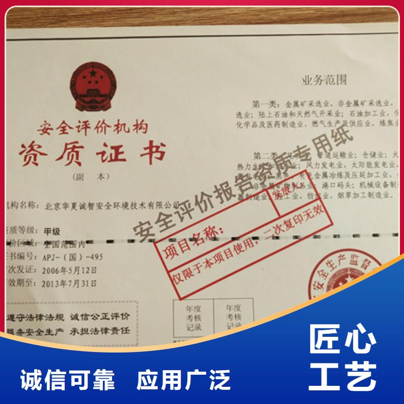 【】防偽培訓制作印刷廠通過檢測批發供應