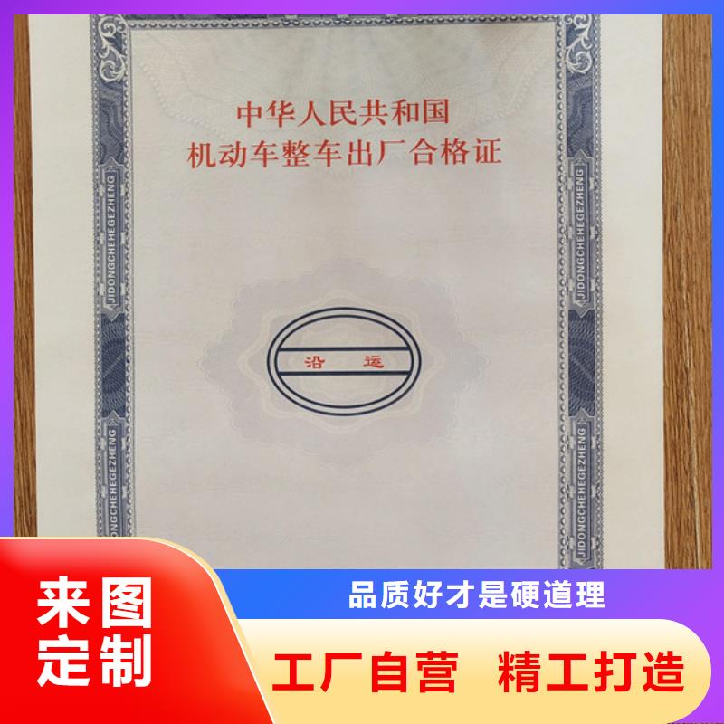 機動車合格證食品經營許可證自主研發就近發貨