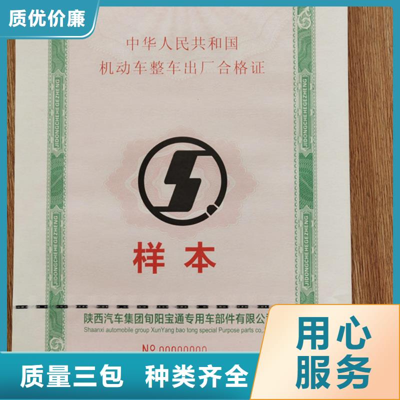 機動車合格證合格印刷送貨上門多種場景適用