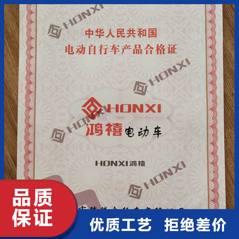 機(jī)動車合格證,防偽資格制作設(shè)計印刷廠支持大小批量采購專業(yè)生產(chǎn)制造廠