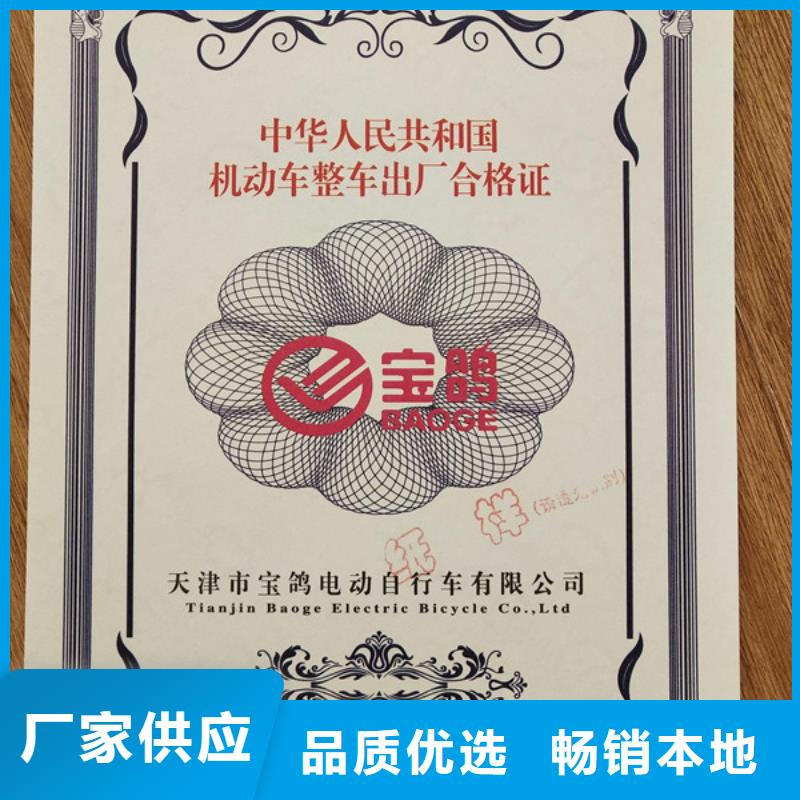 機動車合格證_防偽代金券印刷廠質檢合格發貨廠家精選