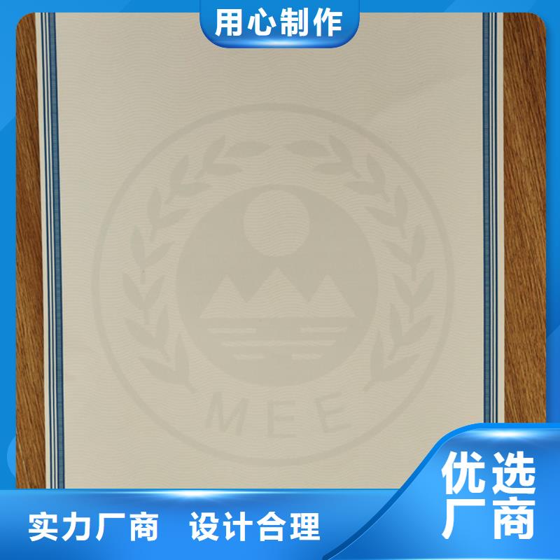 機動車合格證防偽培訓用心做品質當地經銷商