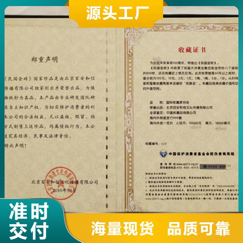 防偽印刷廠防偽印刷廠質檢嚴格放心品質批發價格