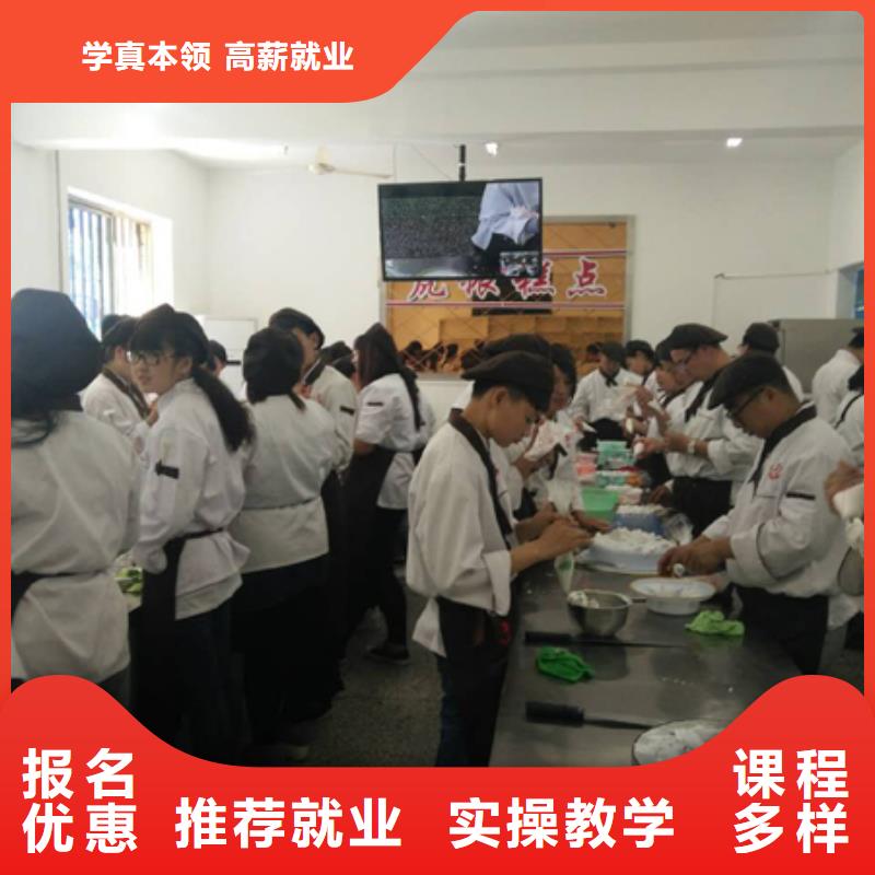 【虎振中西糕點(diǎn)學(xué)校】_虎振烹飪學(xué)校招生電話高薪就業(yè)實(shí)操培訓(xùn)