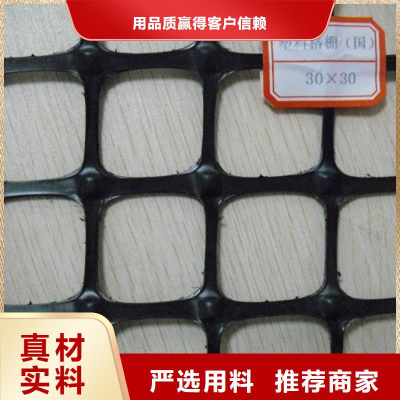 【雙向塑料土工格柵短絲土工布好產品不怕比】用心經營
