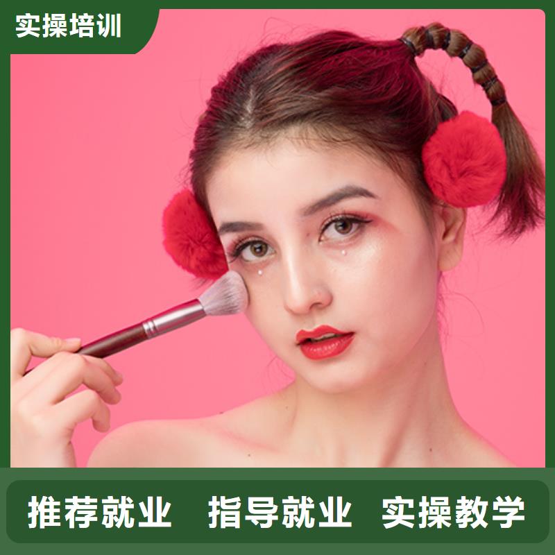 化妝美發培訓老師專業免費試學