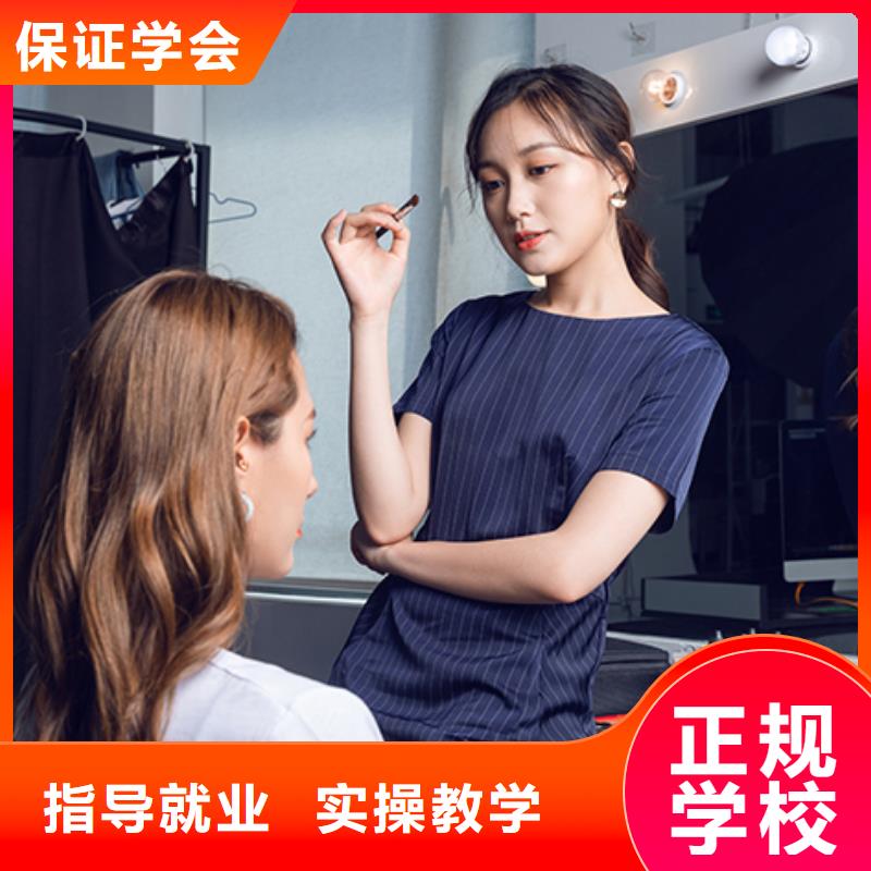 【化妝】美容美發(fā)學(xué)校課程多樣實(shí)操培訓(xùn)