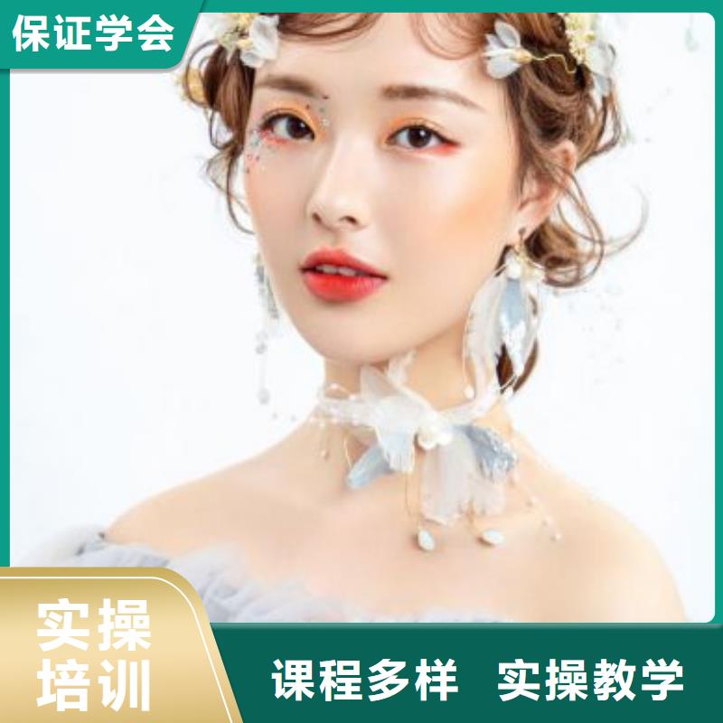 化妝美容培訓學真本領同城廠家
