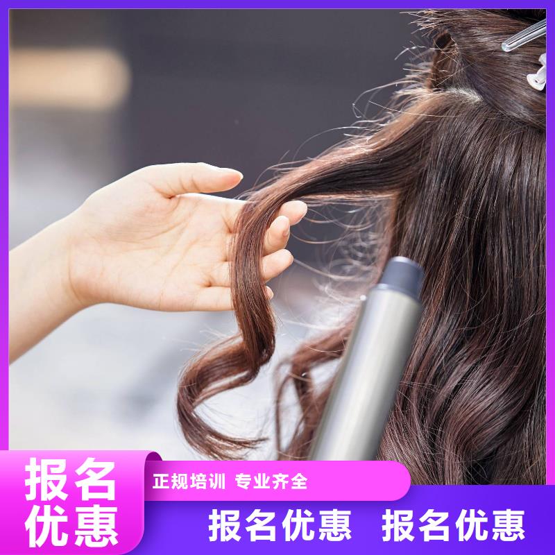 美發(fā)【美容培訓(xùn)】校企共建正規(guī)培訓(xùn)