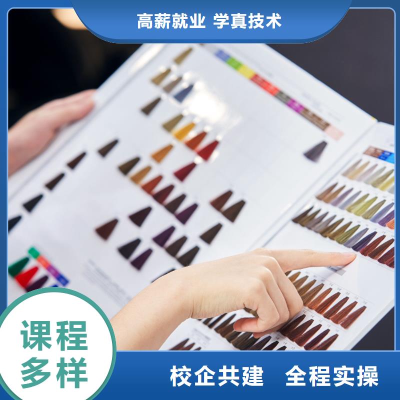 美發化妝學校正規學校校企共建