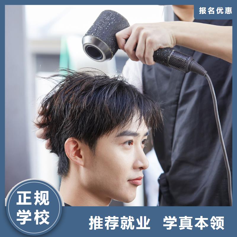 美發(fā)美發(fā)培訓(xùn)班實(shí)操培訓(xùn)就業(yè)快