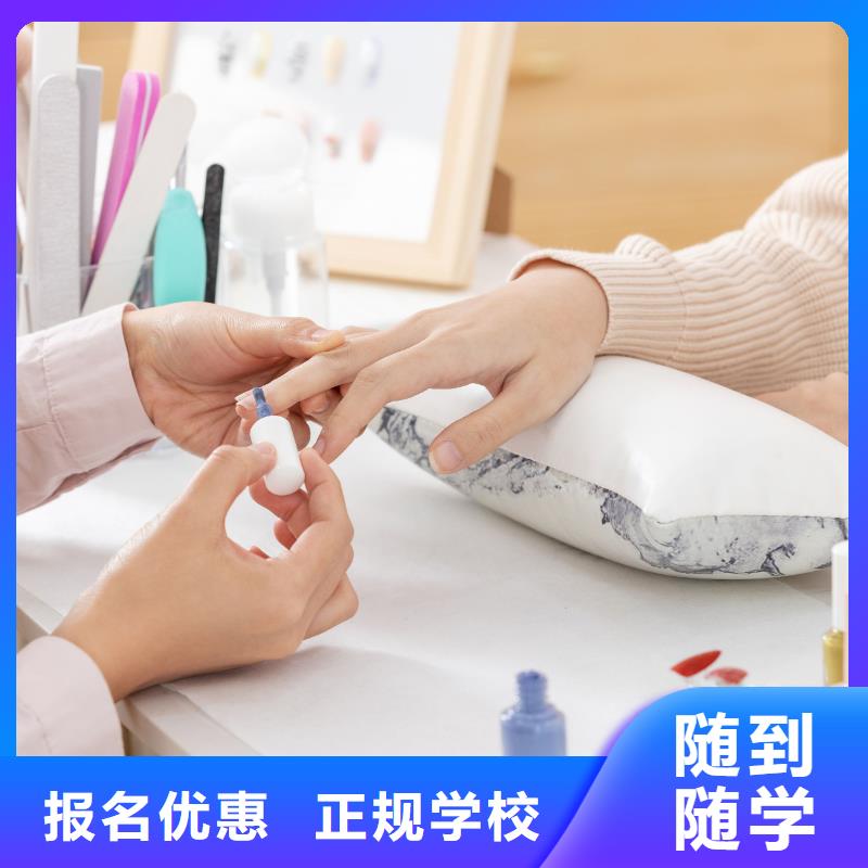 美甲新娘妝教學正規學校就業前景好