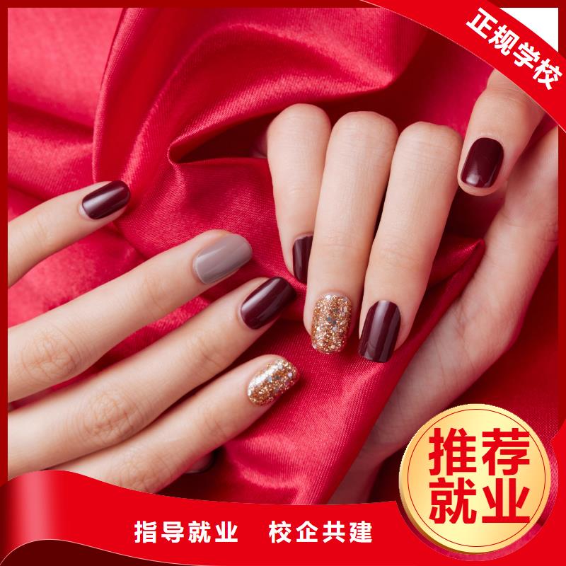美甲美甲教學(xué)高薪就業(yè)當(dāng)?shù)厣a(chǎn)商