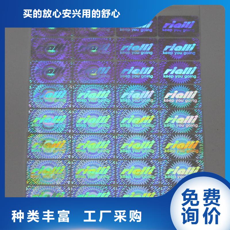 金属线防伪标签印刷激光防伪标签印刷厂家丰富的行业经验