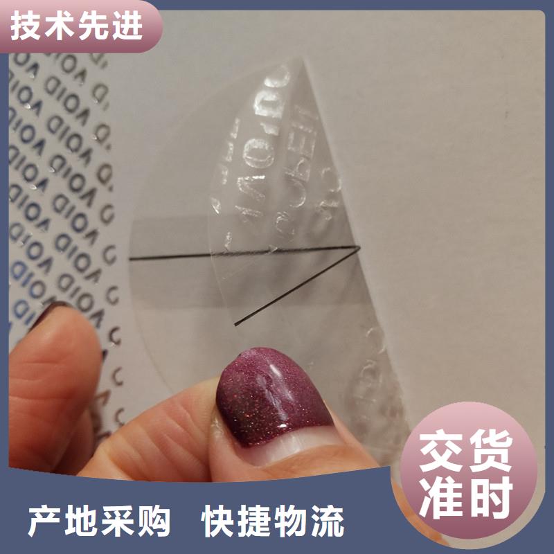  防偽標識源頭廠家生產經驗豐富