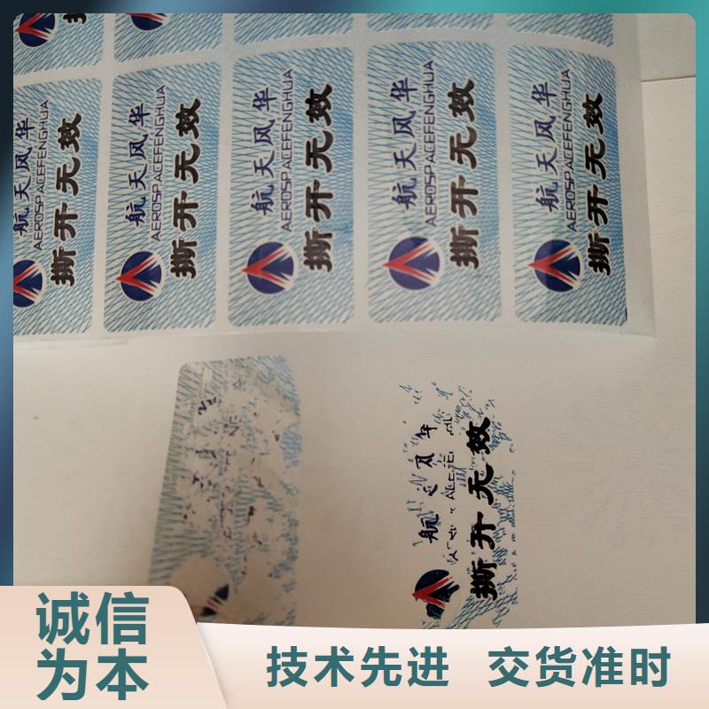 防偽小標簽企業塑膜標簽豐富的行業經驗