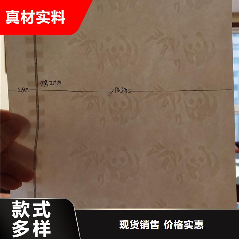 【防伪纸】防伪制作一手货源源头厂家为您精心挑选