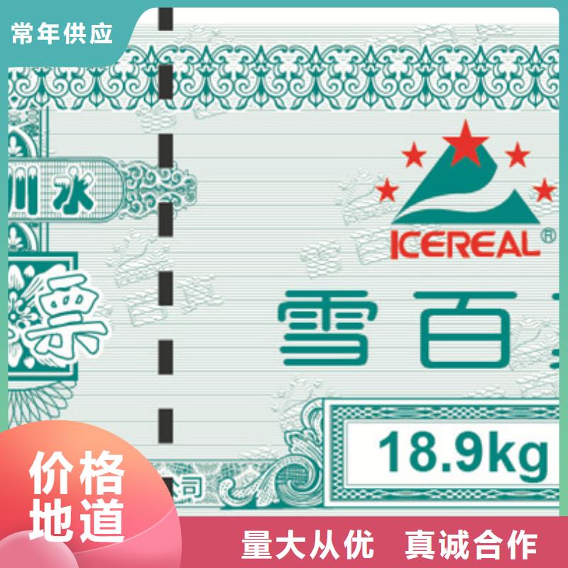 防偽票券_防偽廠家直銷放心當地經銷商