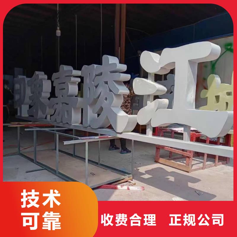 【標識標牌LED發光字制作價格低于同行】品質卓越