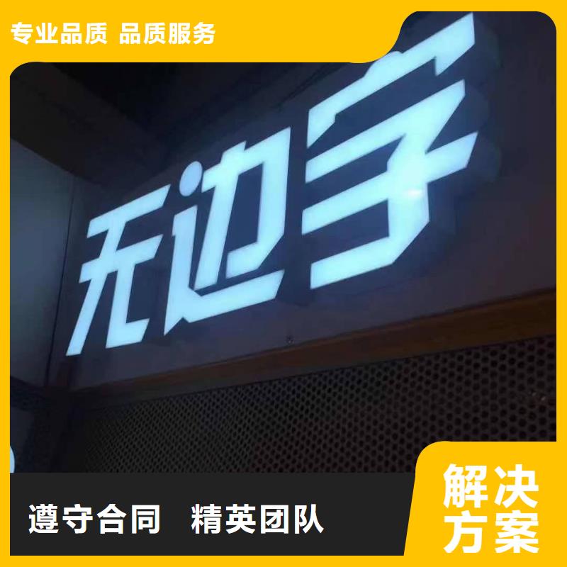 标识标牌,LED发光字制作多家服务案例解决方案