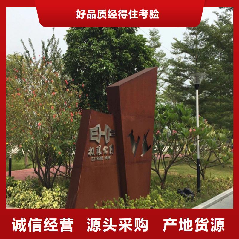 耐候板不銹鋼激光切割精選廠家好貨本地經銷商