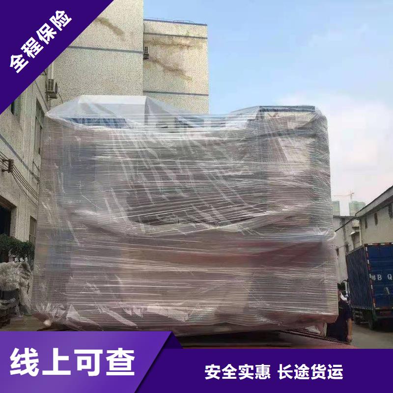 本溪貨運代理廣州到本溪物流專線貨運公司大件冷藏返程車搬家家具托運