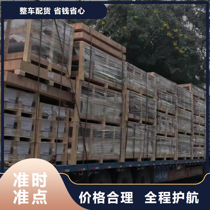 長春【專線運輸】廣州到長春物流專線運輸公司返程車托運大件搬家大件搬運