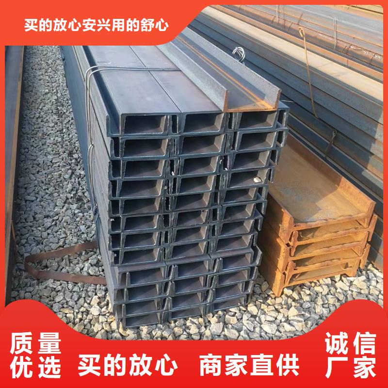 型鋼熱軋槽鋼多種規(guī)格供您選擇品質(zhì)無所畏懼