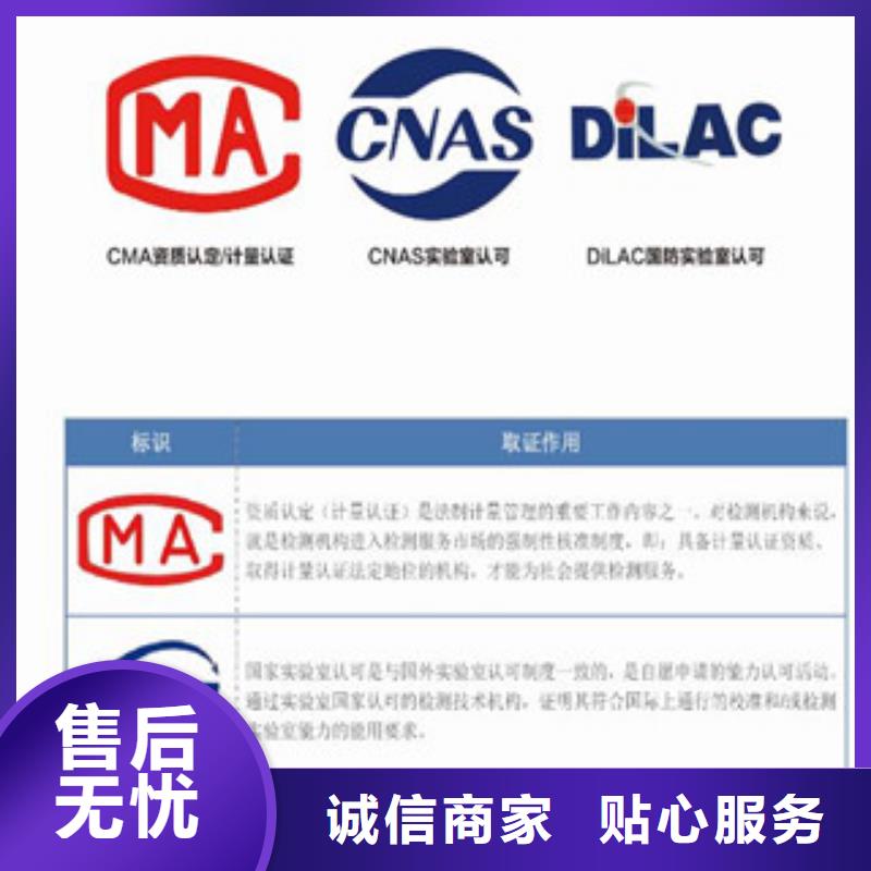 CMA资质认定DiLAC认可认准大品牌厂家本地公司