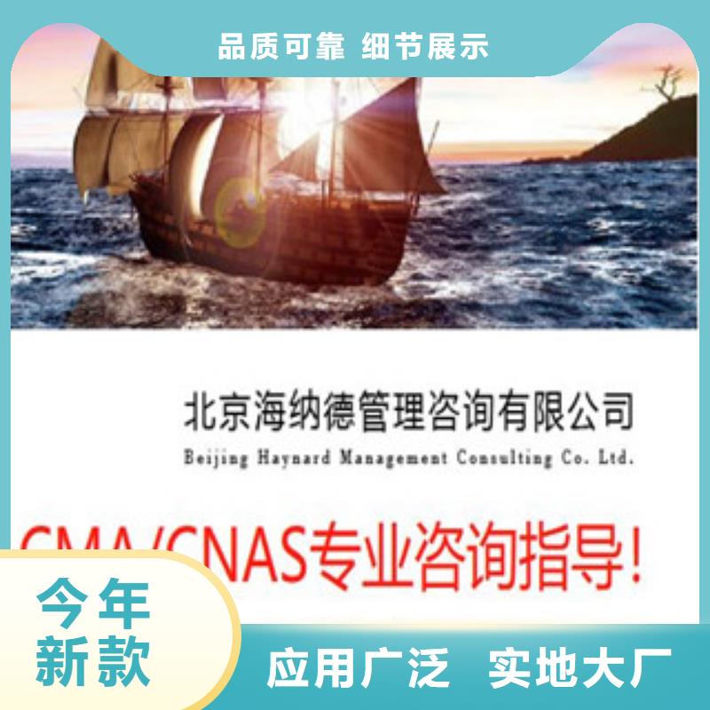 CMA資質認定CMA認可客戶滿意度高好品質售后無憂