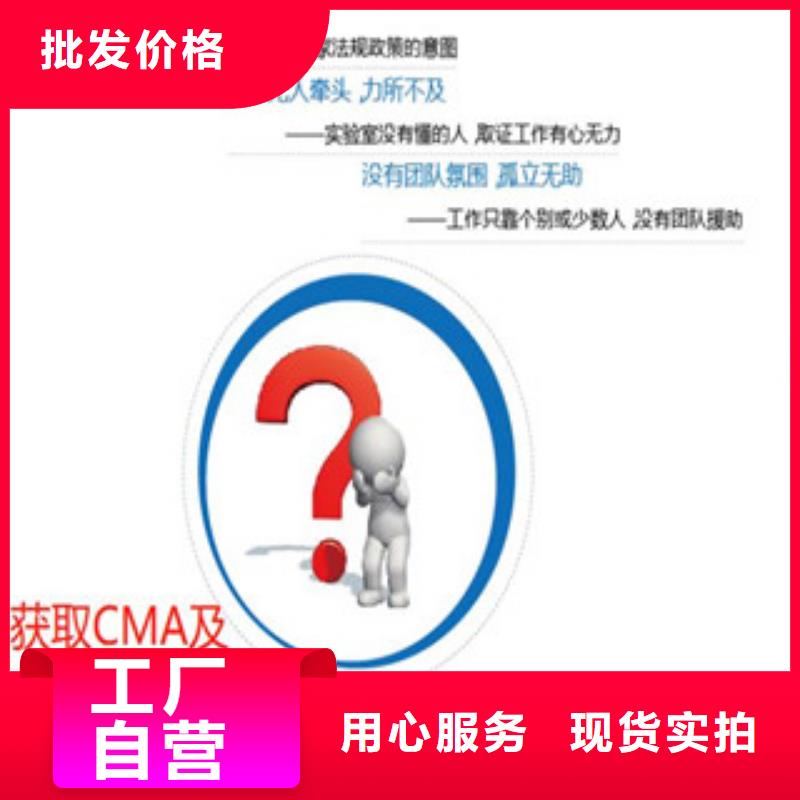 CMA資質認定CMA認證交貨準時本地貨源