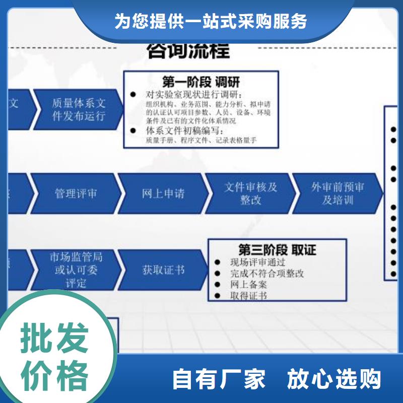 CMA资质认定,CMA厂家案例工厂认证