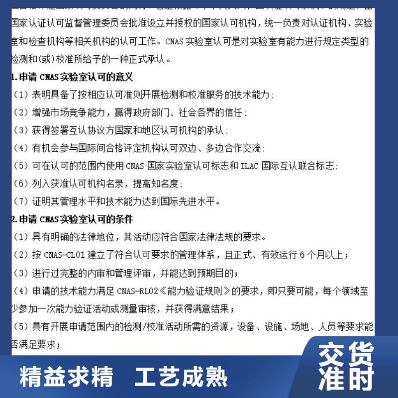 CMA資質認定CNAS認可真正的源頭廠家信譽有保證