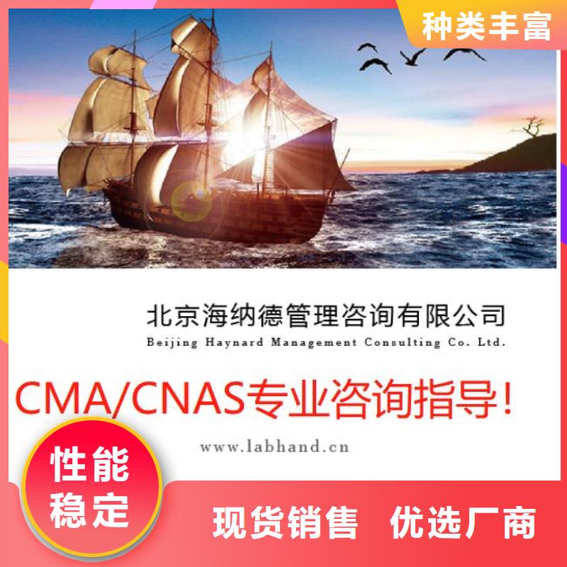 CMA资质认定CNAS认可物美价优一致好评产品