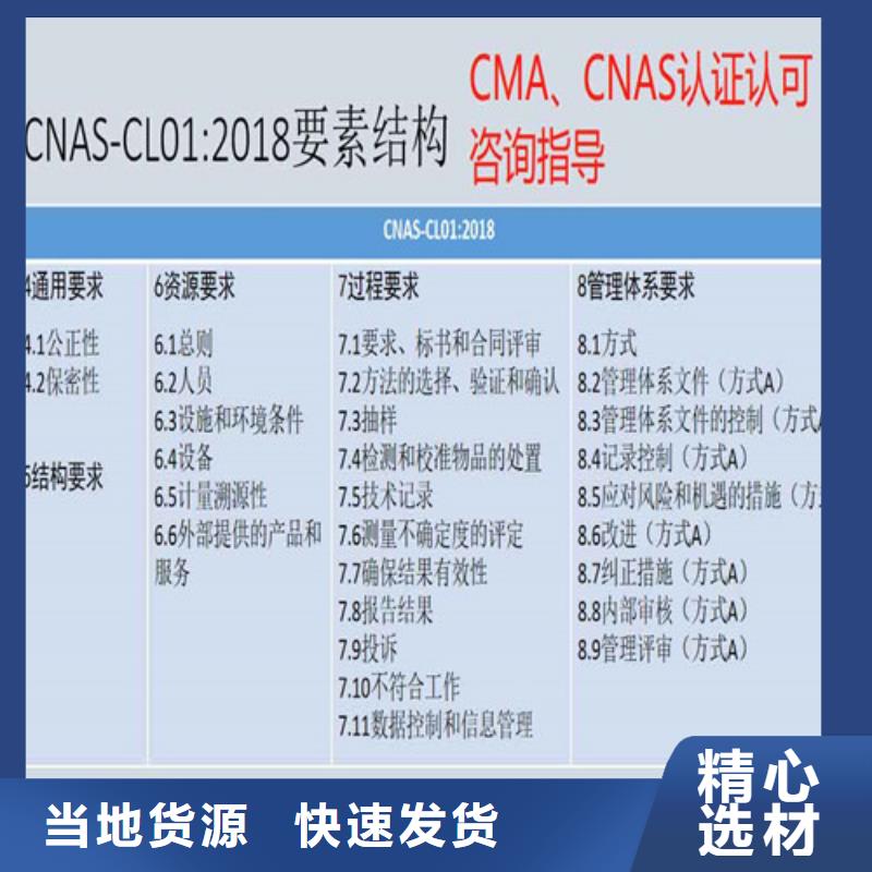 CMA資質認定實驗室認可來電咨詢現貨采購