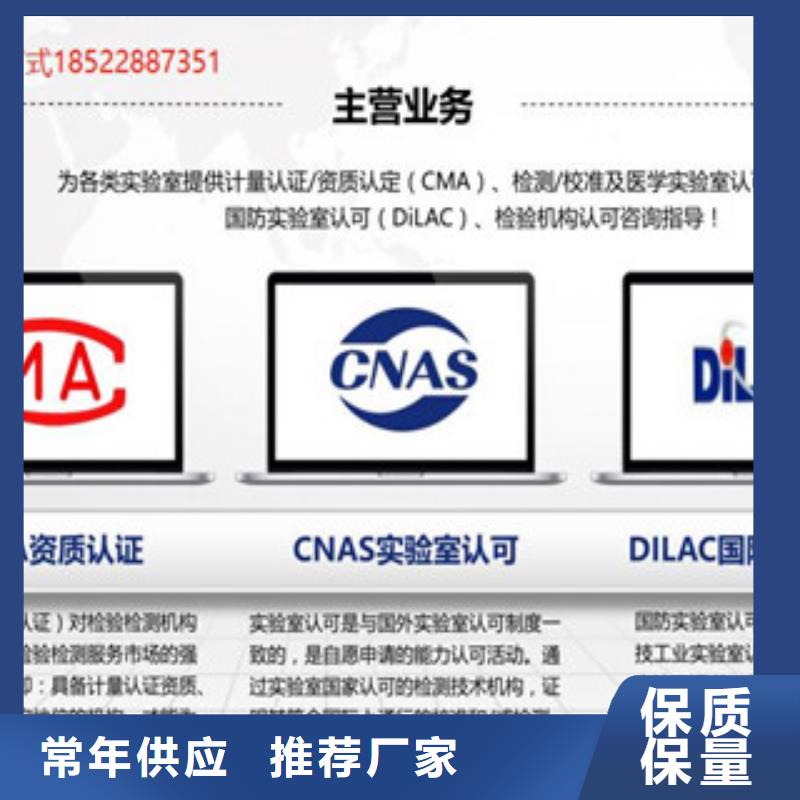 CNAS實驗室認可實驗室認可過程從廠家買售后有保障快速發貨