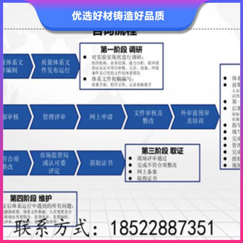 CNAS实验室认可-【CMA申请要求】行业优选优选好材铸造好品质