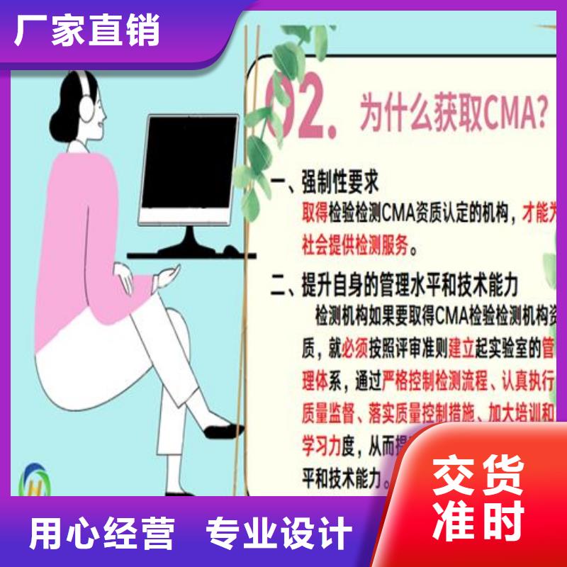 CNAS实验室认可CMA费用和人员条件匠心制造当地厂家