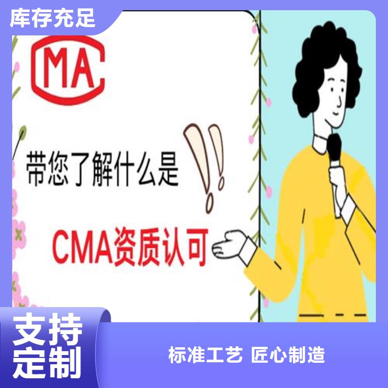 CNAS實驗室認可-計量認證卓越品質保障庫存豐富