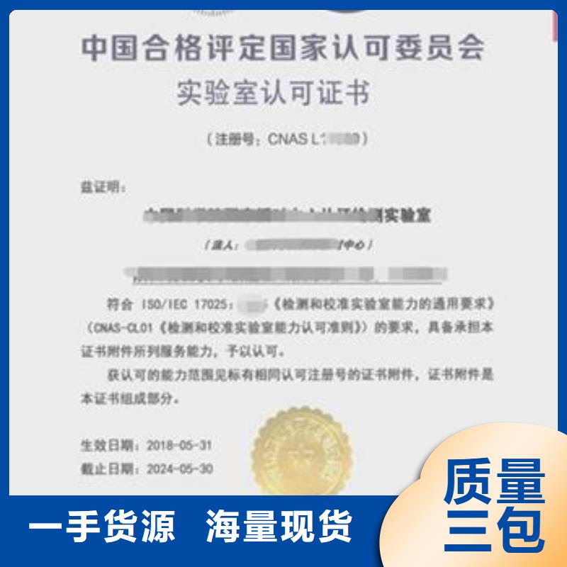 CNAS實驗室認可-實驗室認可可定制有保障質量好