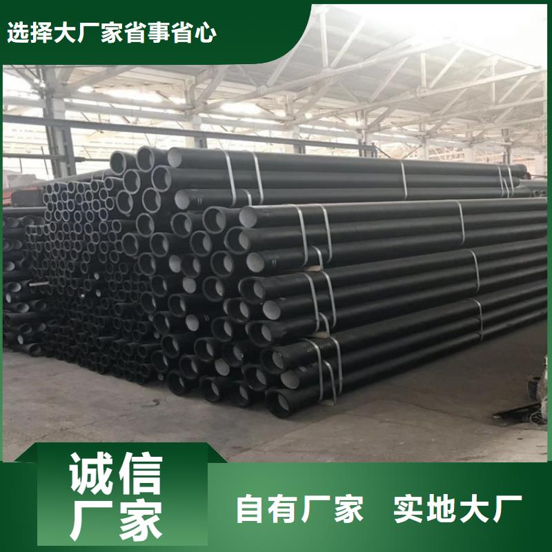 球墨鑄鐵管球墨鑄鐵管電話(huà)豐富的行業(yè)經(jīng)驗(yàn)自營(yíng)品質(zhì)有保障