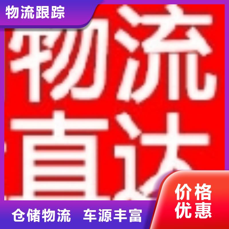 【萊蕪物流_樂從到萊蕪運物流公司專線整車零擔返空車倉儲倉儲物流】