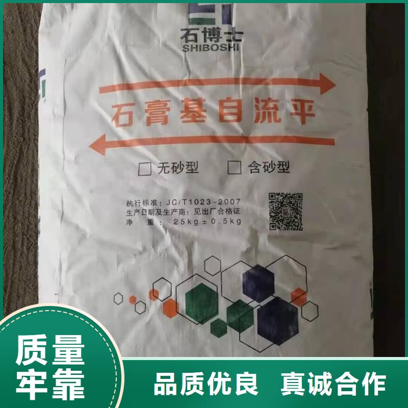 石膏自流平石膏基厚层自流平水泥定制速度快工期短品质信得过